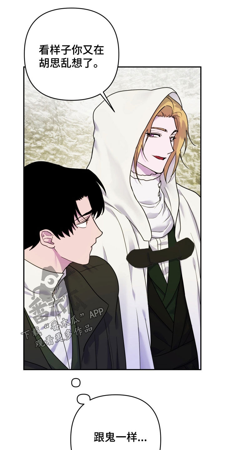 艾露莎之花/阿罗莎之花漫画,第45话1图
