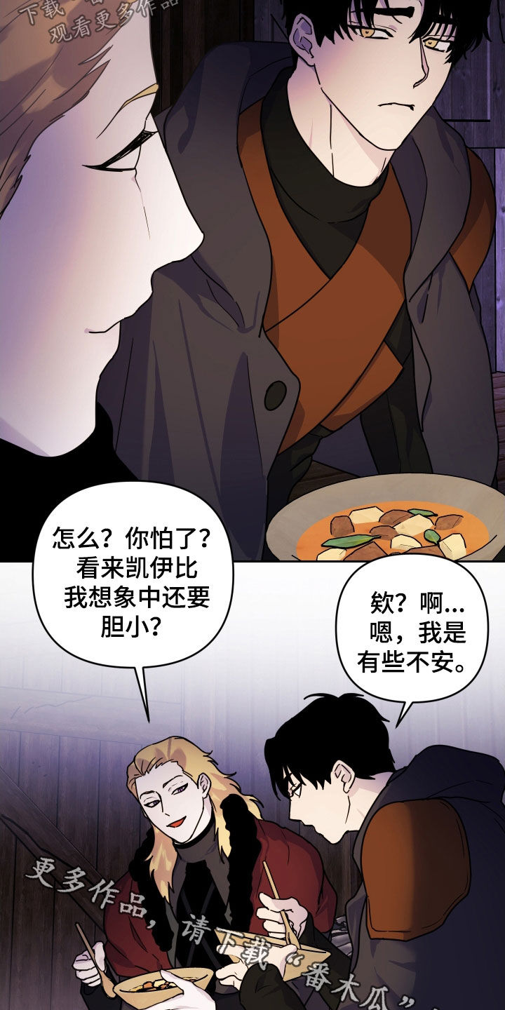 艾露莎之花/阿罗莎之花漫画,第19话2图