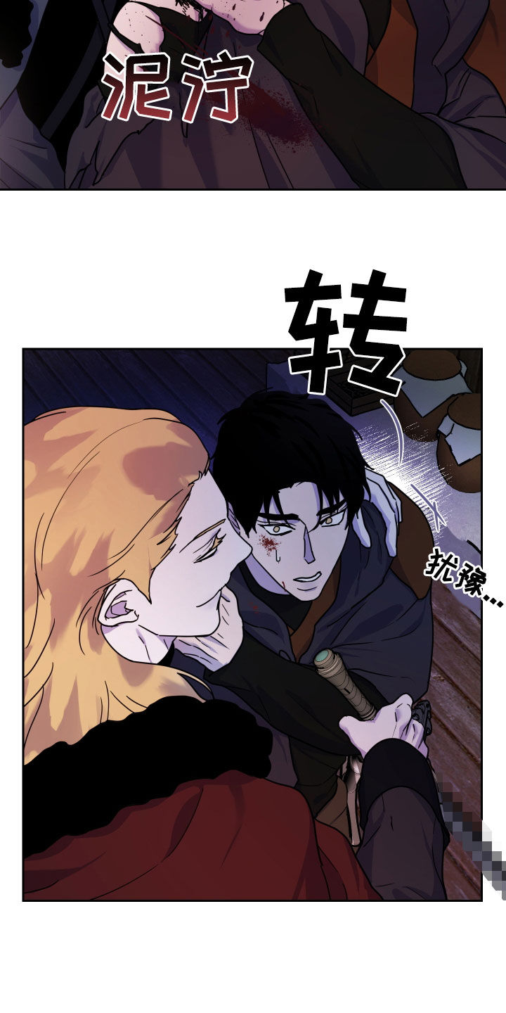 艾露莎之花/阿罗莎之花漫画,第20章：袭击2图