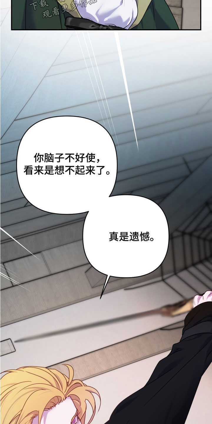 艾露莎被严刑拷打漫画,第48话2图