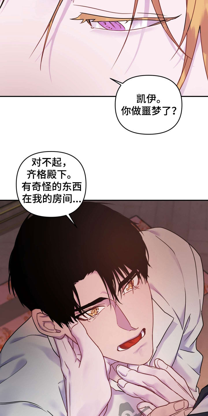 艾露莎之花合集漫画,第39话1图