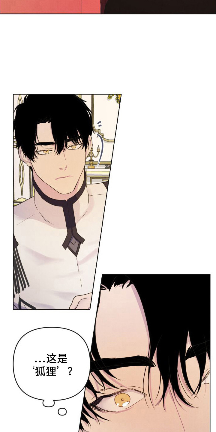 艾露莎被严刑拷打漫画,第2话1图