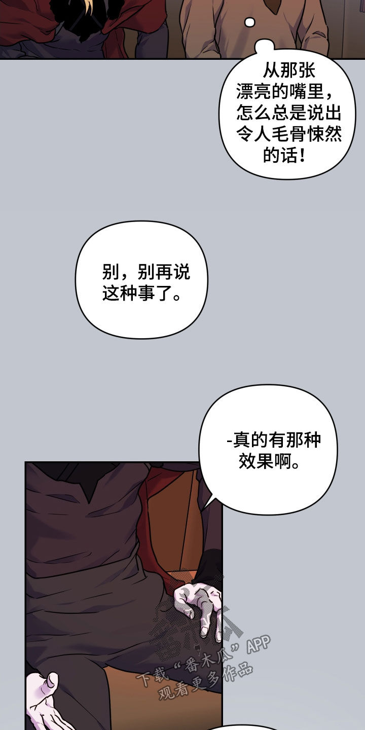 艾露莎之花动漫漫画,第32话1图