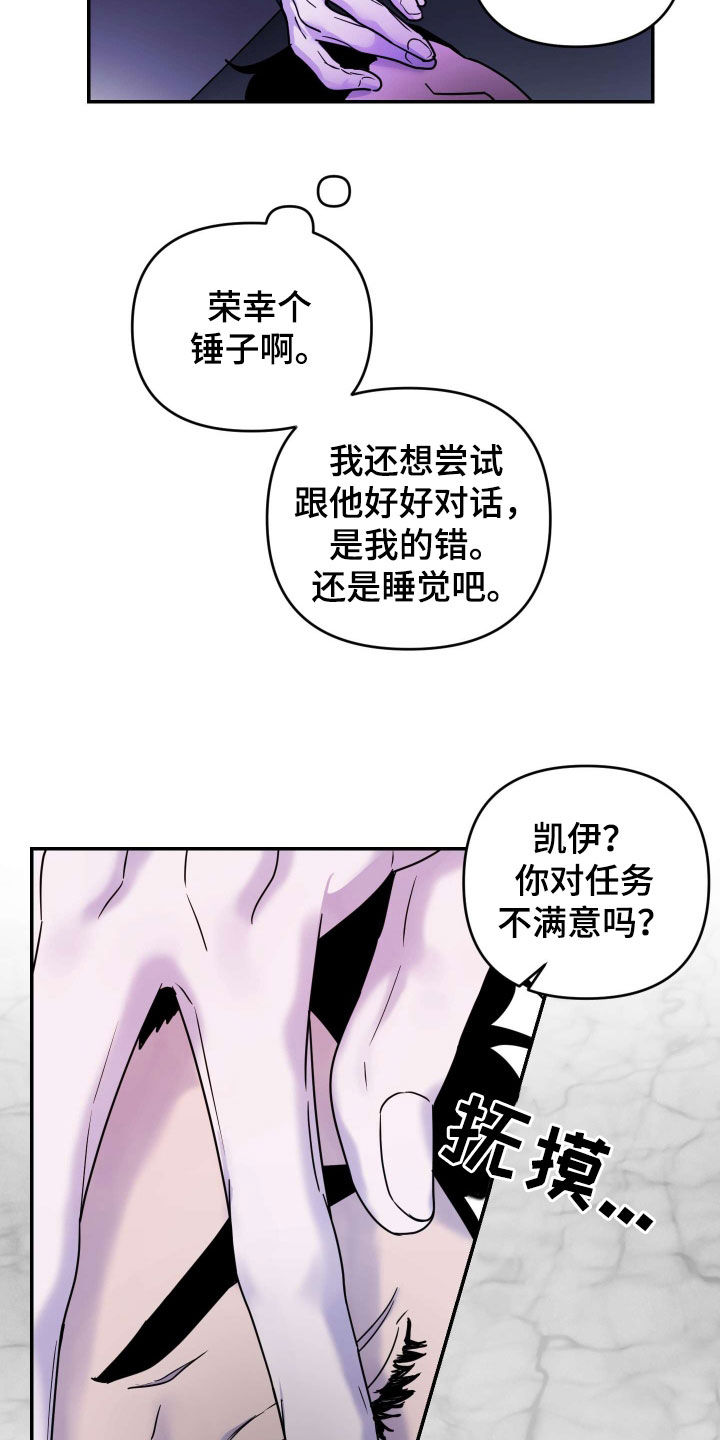 艾露莎之花/阿罗莎之花漫画,第37话2图