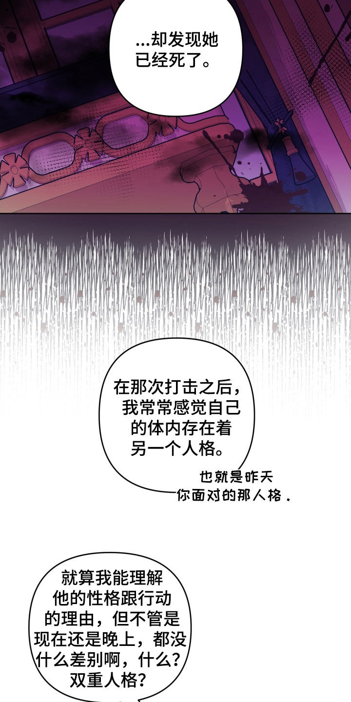 艾露莎被严刑拷打漫画,第17话1图