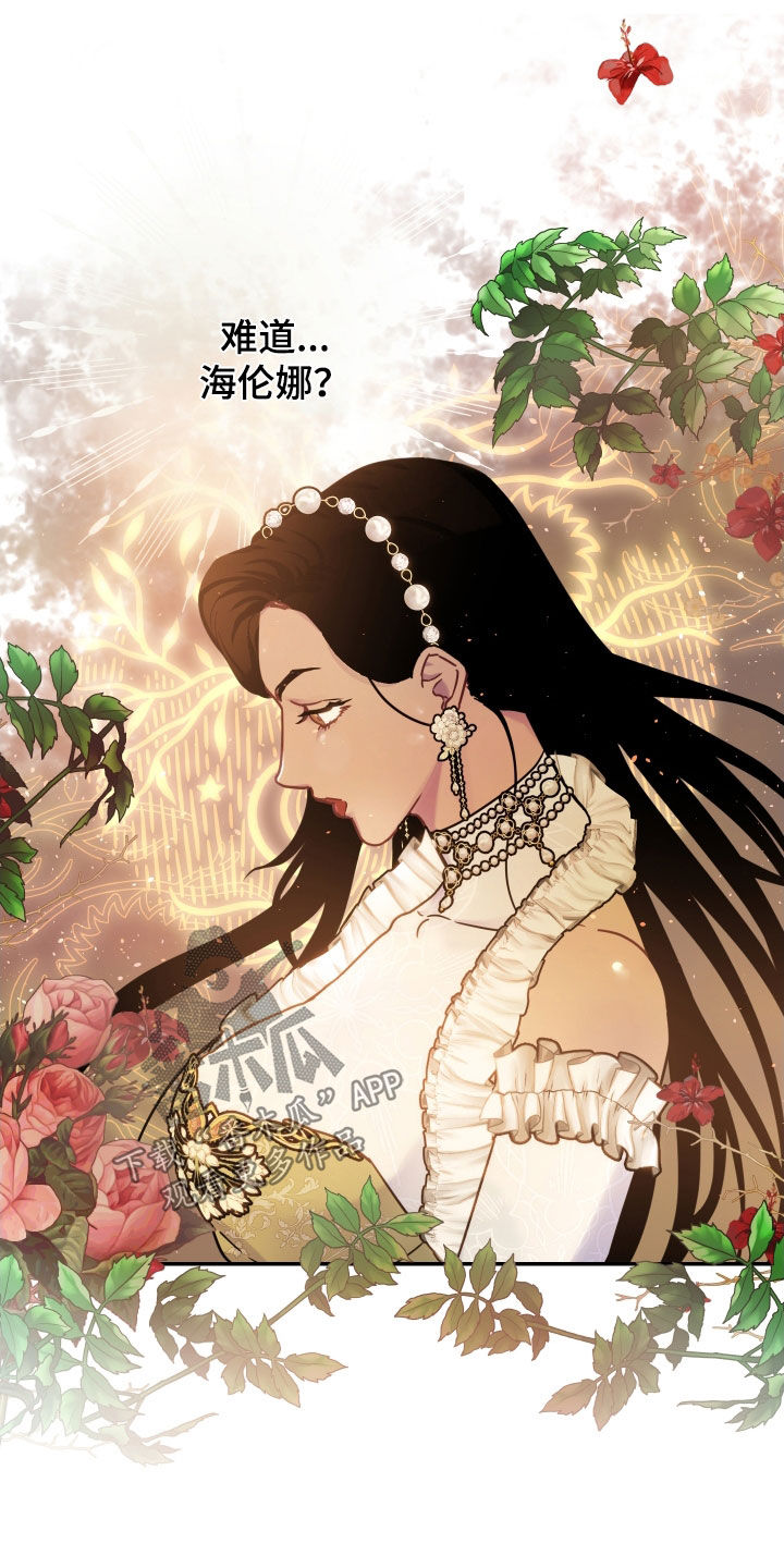 艾露莎被严刑拷打漫画,第30话2图