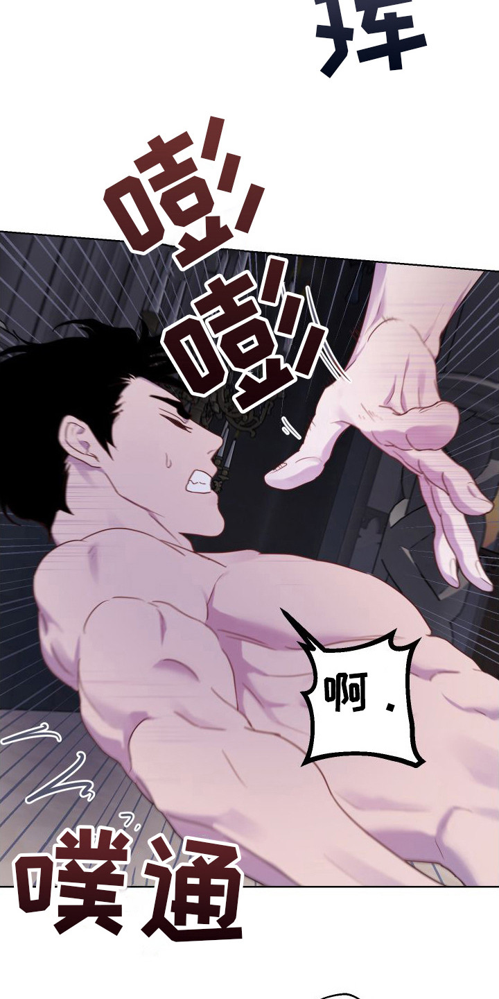 艾露莎之花/阿罗莎之花漫画,第14话1图