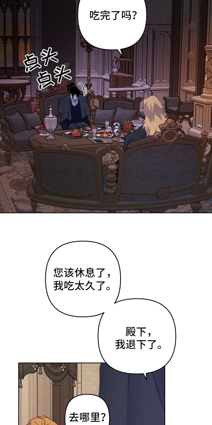 艾露莎被严刑拷打漫画,第11话2图