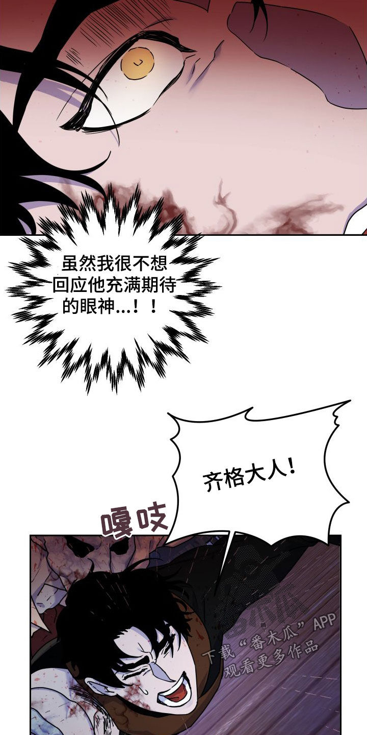 艾露莎杰拉尔秀恩爱漫画,第22章：救命之恩1图