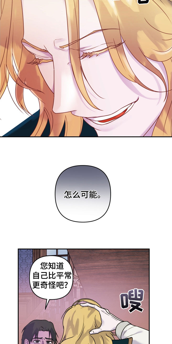 艾露莎之花免费漫画,第33话2图