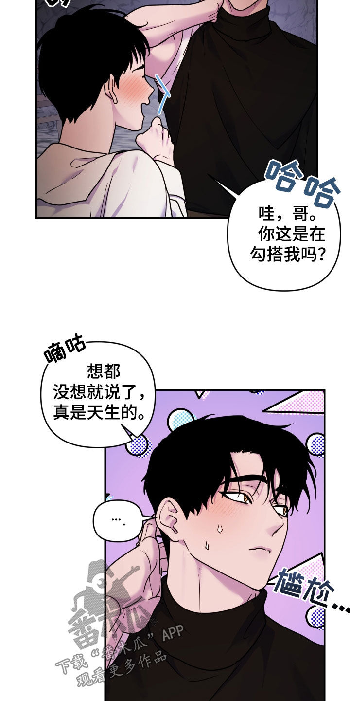 艾露莎杰拉尔接吻漫画,第35话1图