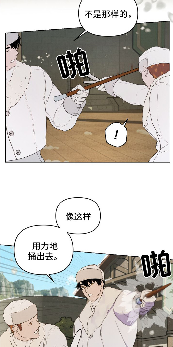 艾露莎被严刑拷打漫画,第1话1图