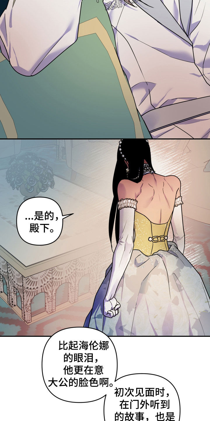 艾露莎之花/阿罗莎之花漫画,第27话2图