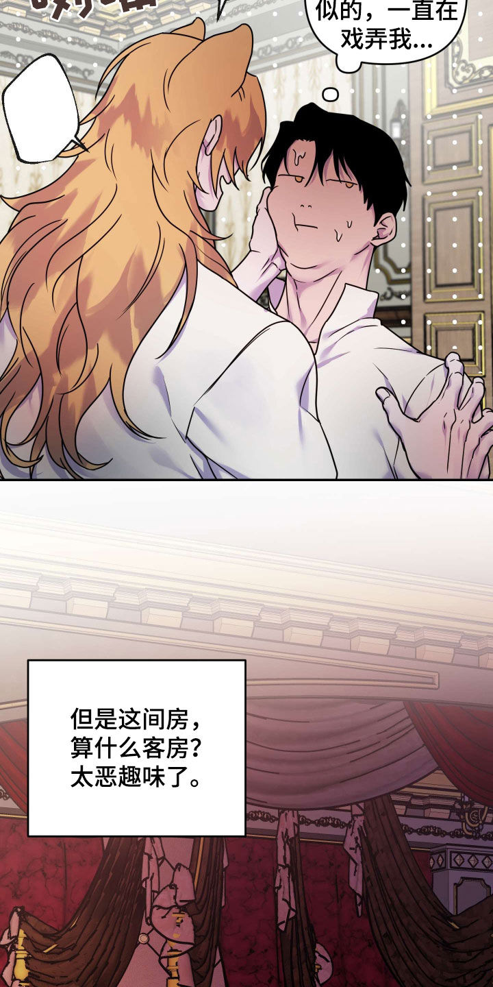 艾露莎之花/阿罗莎之花漫画,第39话2图