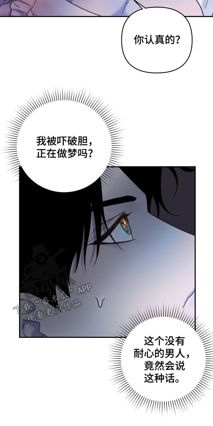 艾露莎拷问漫画,第41话2图