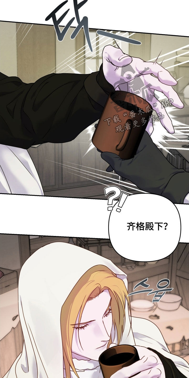 艾露莎之花/阿罗莎之花漫画,第47话2图