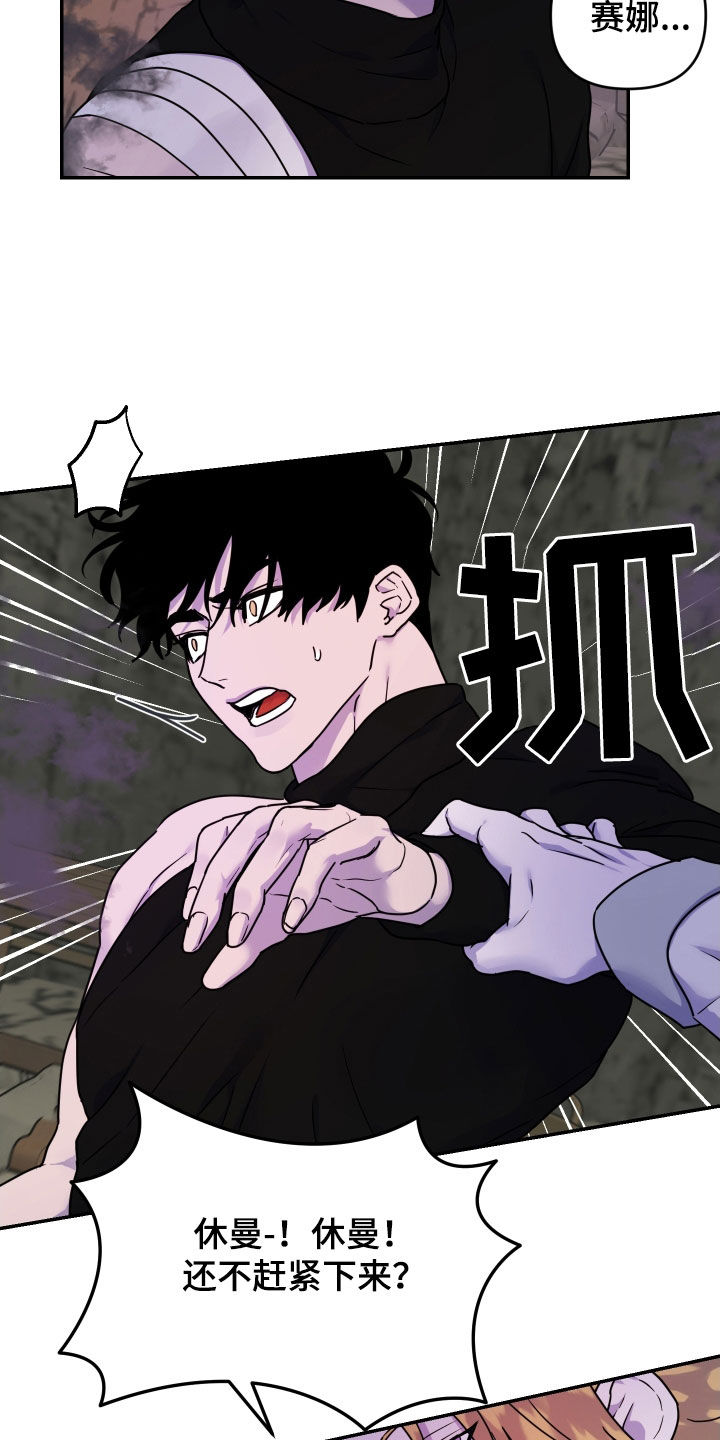 艾露莎被严刑拷打漫画,第35话2图