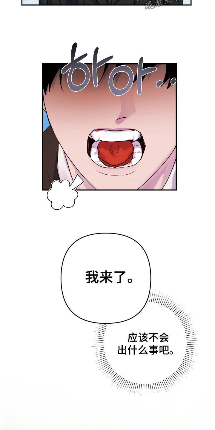艾露莎之花/阿罗莎之花漫画,第46话2图