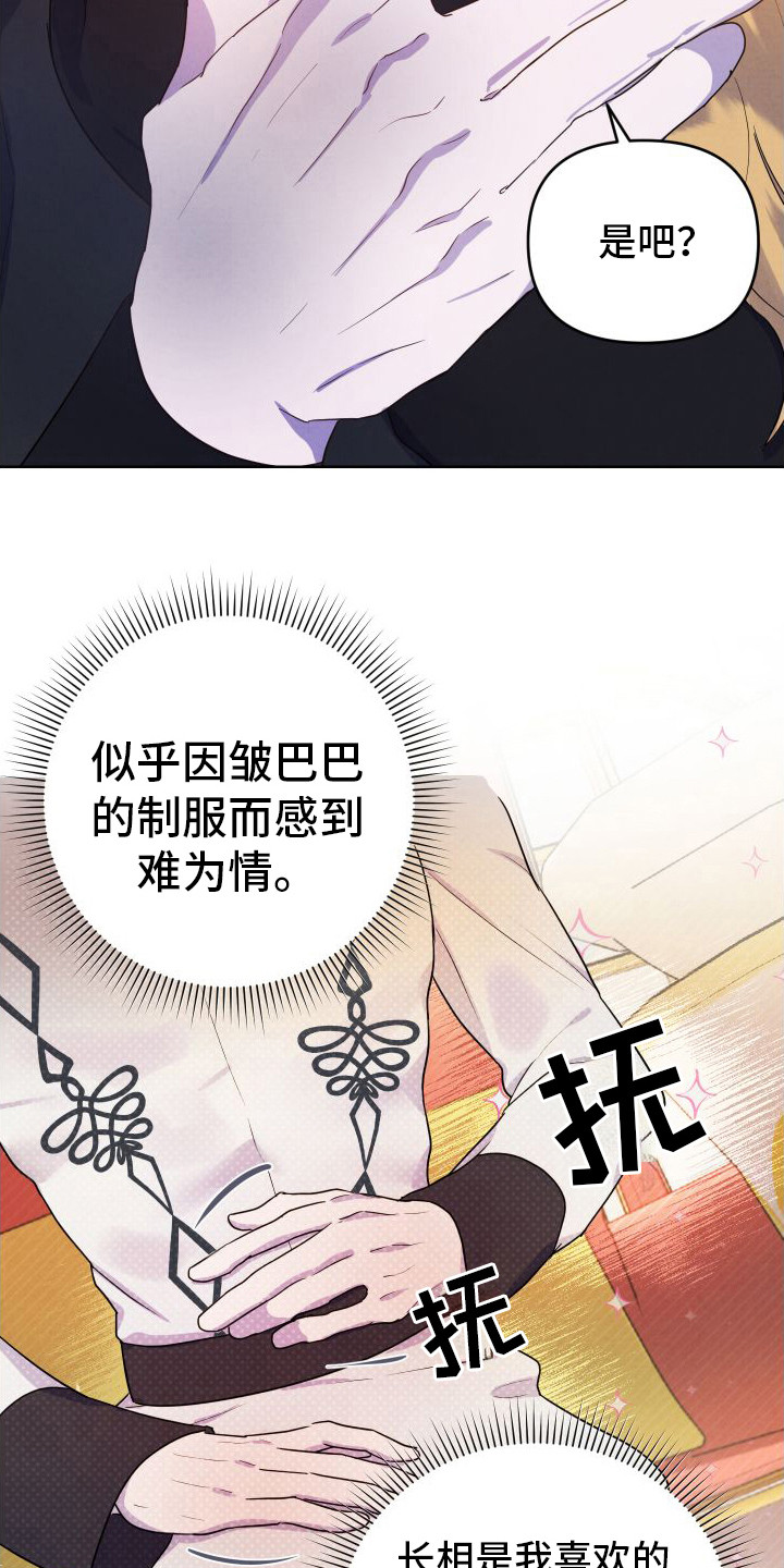 艾露莎被严刑拷打漫画,第5话1图