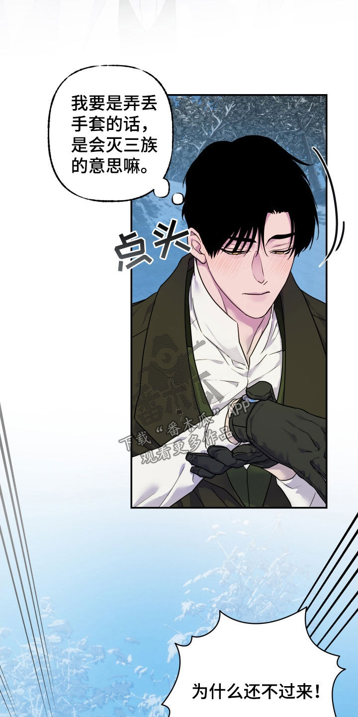 艾露莎之花/阿罗莎之花漫画,第45话1图