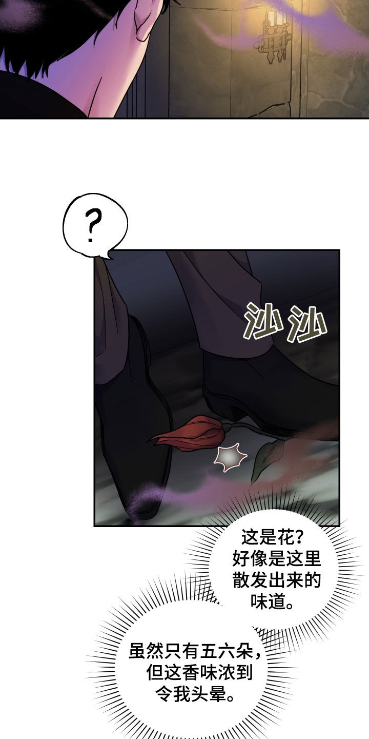 铭:艾露莎之花漫画,第34话1图