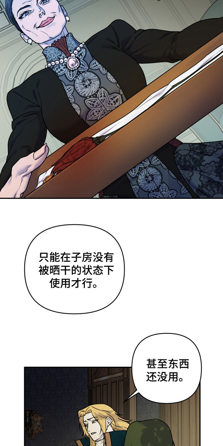 艾露莎被严刑拷打漫画,第33话1图