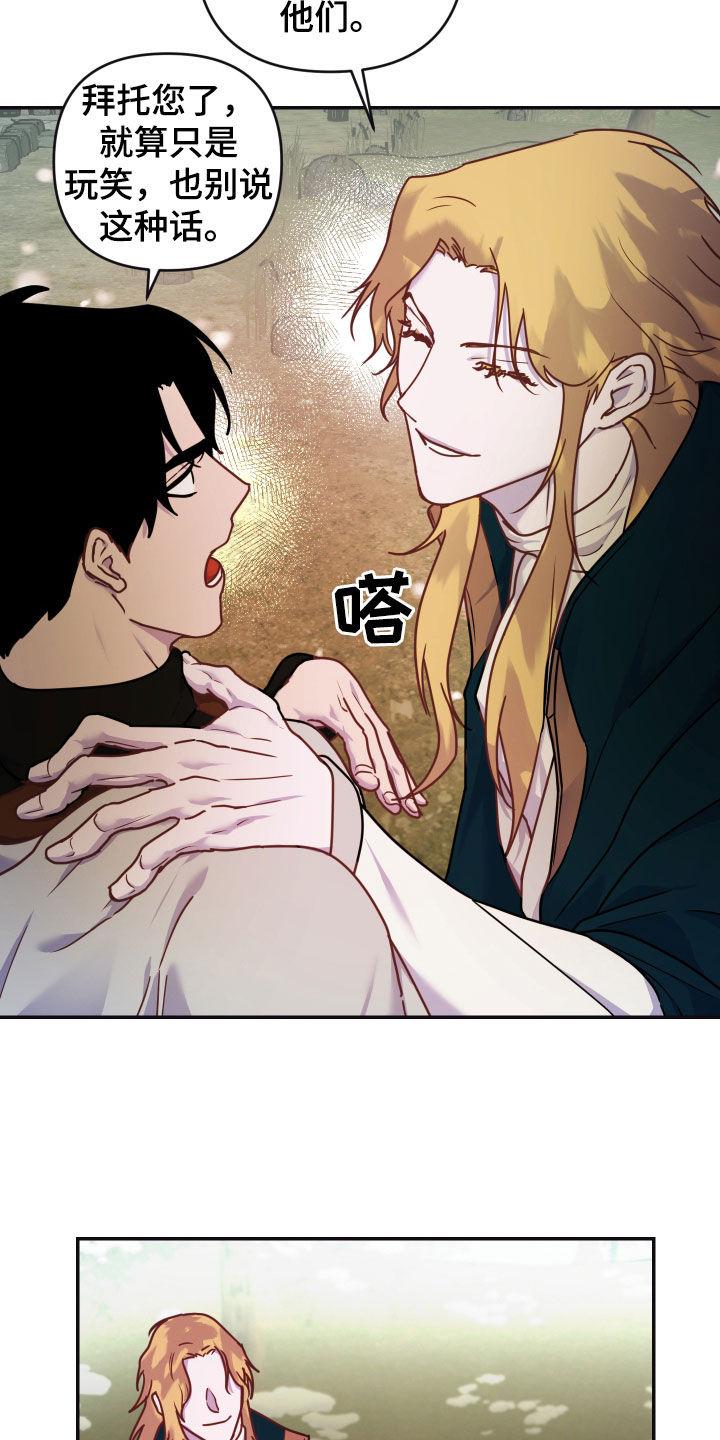 艾露莎之花/阿罗莎之花漫画,第25话1图