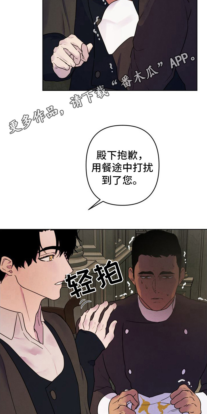 艾露莎杰拉尔接吻漫画,第10话1图