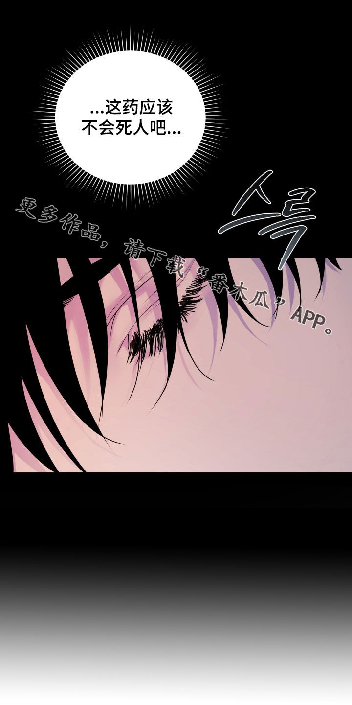 艾露莎之花/阿罗莎之花漫画,第47话1图