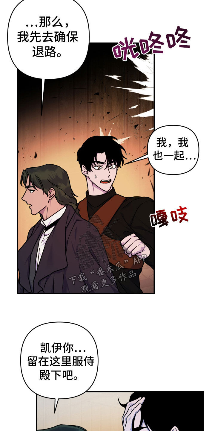 艾露莎之花/阿罗莎之花漫画,第23话1图