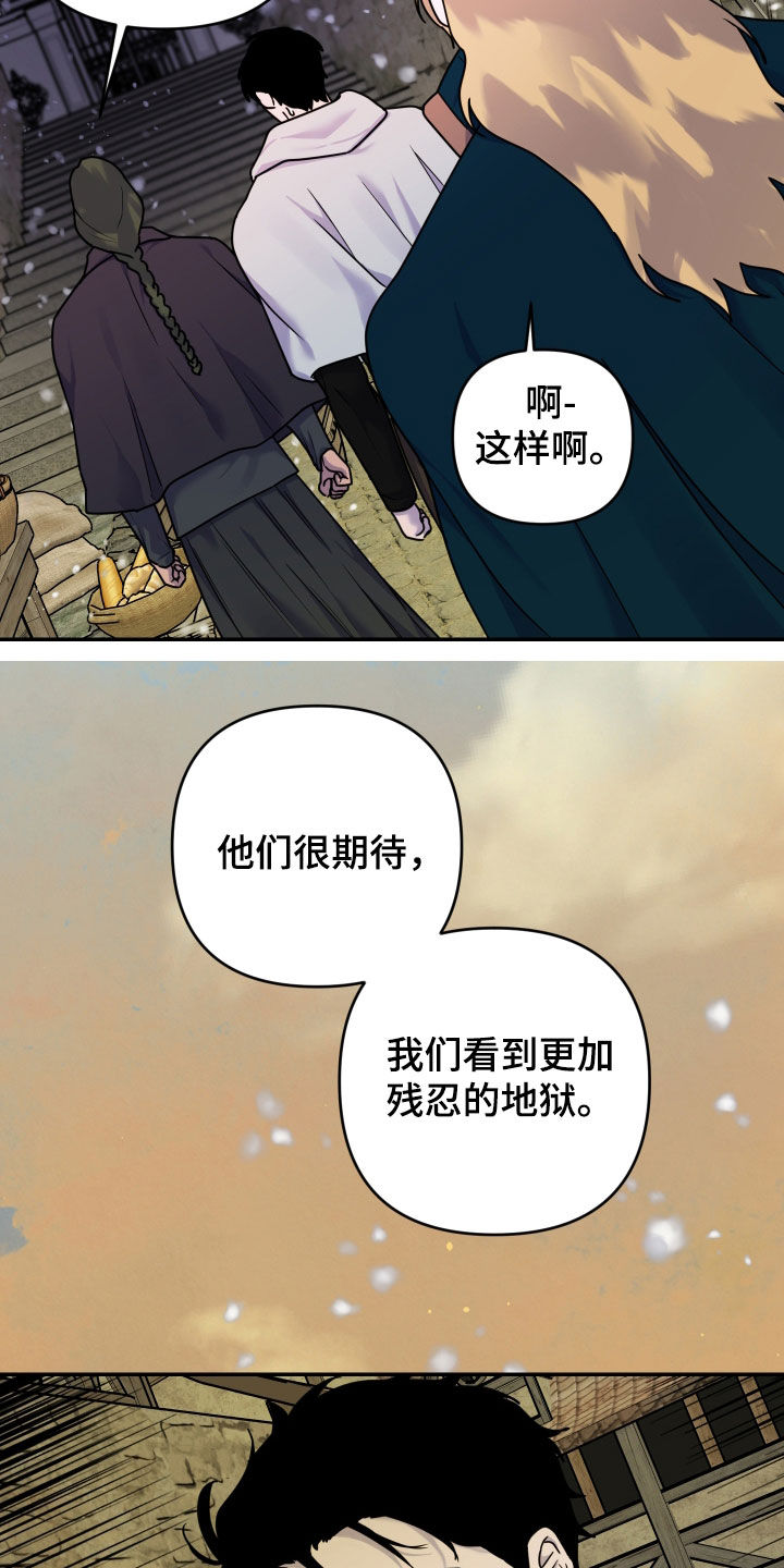 艾露莎之花/阿罗莎之花漫画,第26话2图