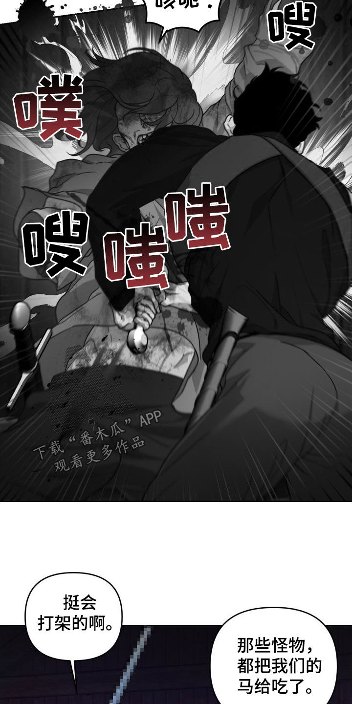 艾露莎之花/阿罗莎之花漫画,第21话1图