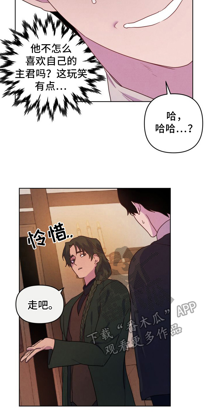 艾露莎之花/阿罗莎之花漫画,第8话2图