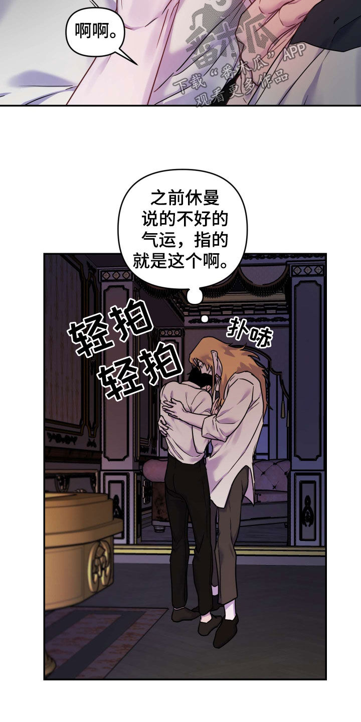 艾露莎之花合集漫画,第39话2图