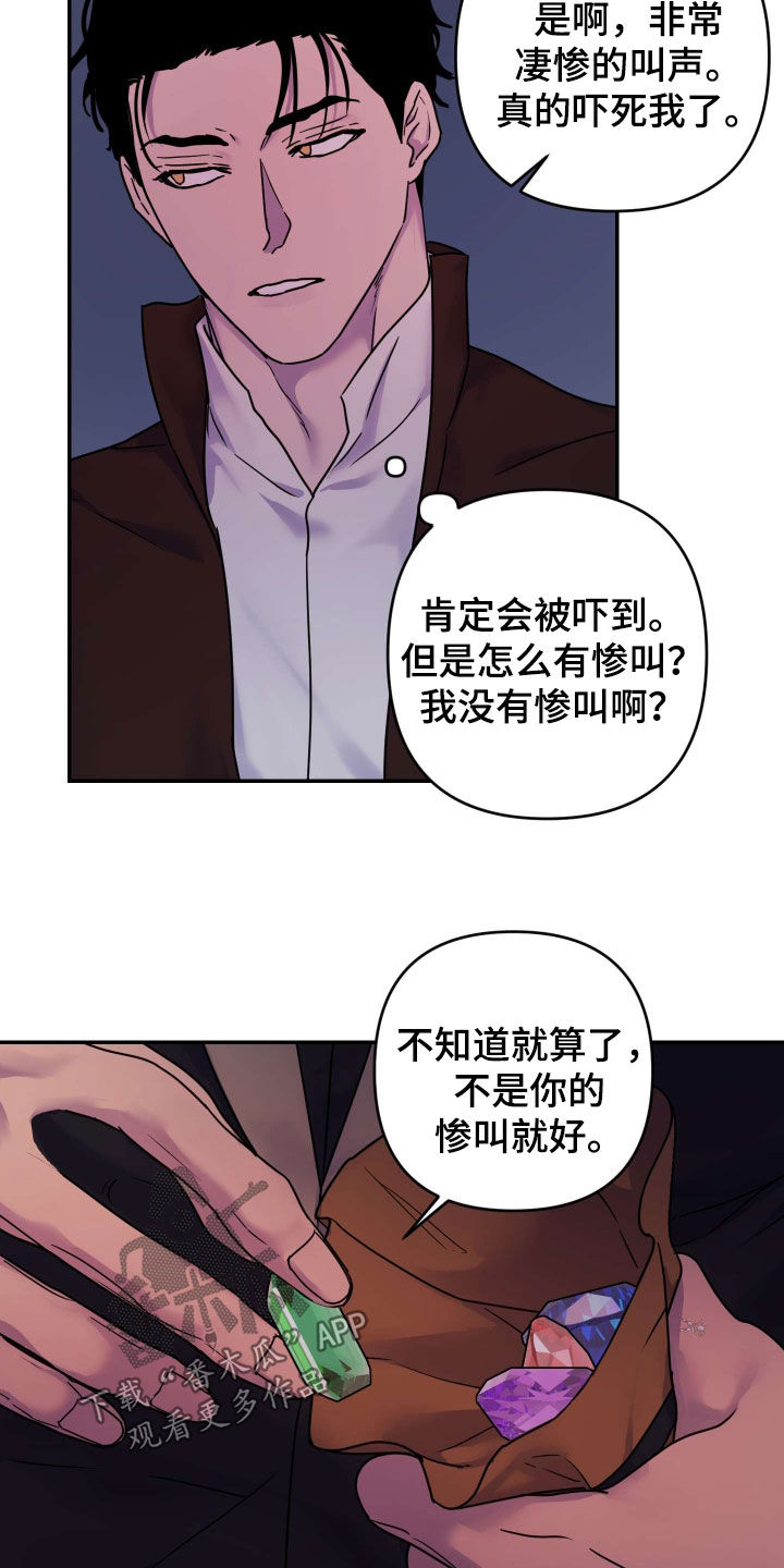 艾露莎冥府之门拷问漫画,第37话1图