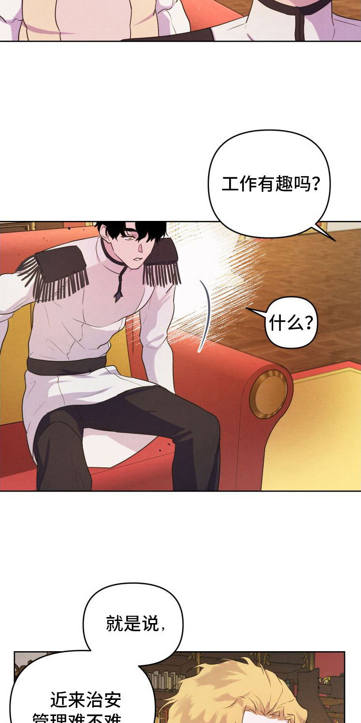 艾露莎之花/阿罗莎之花漫画,第3话2图