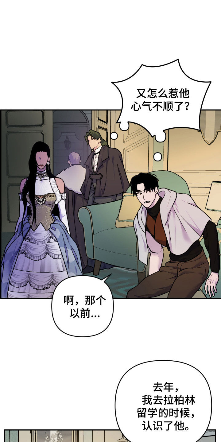 艾露莎之花/阿罗莎之花漫画,第27话2图