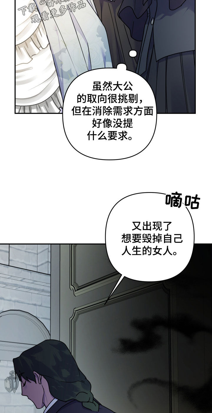 艾露莎之花/阿罗莎之花漫画,第27话1图