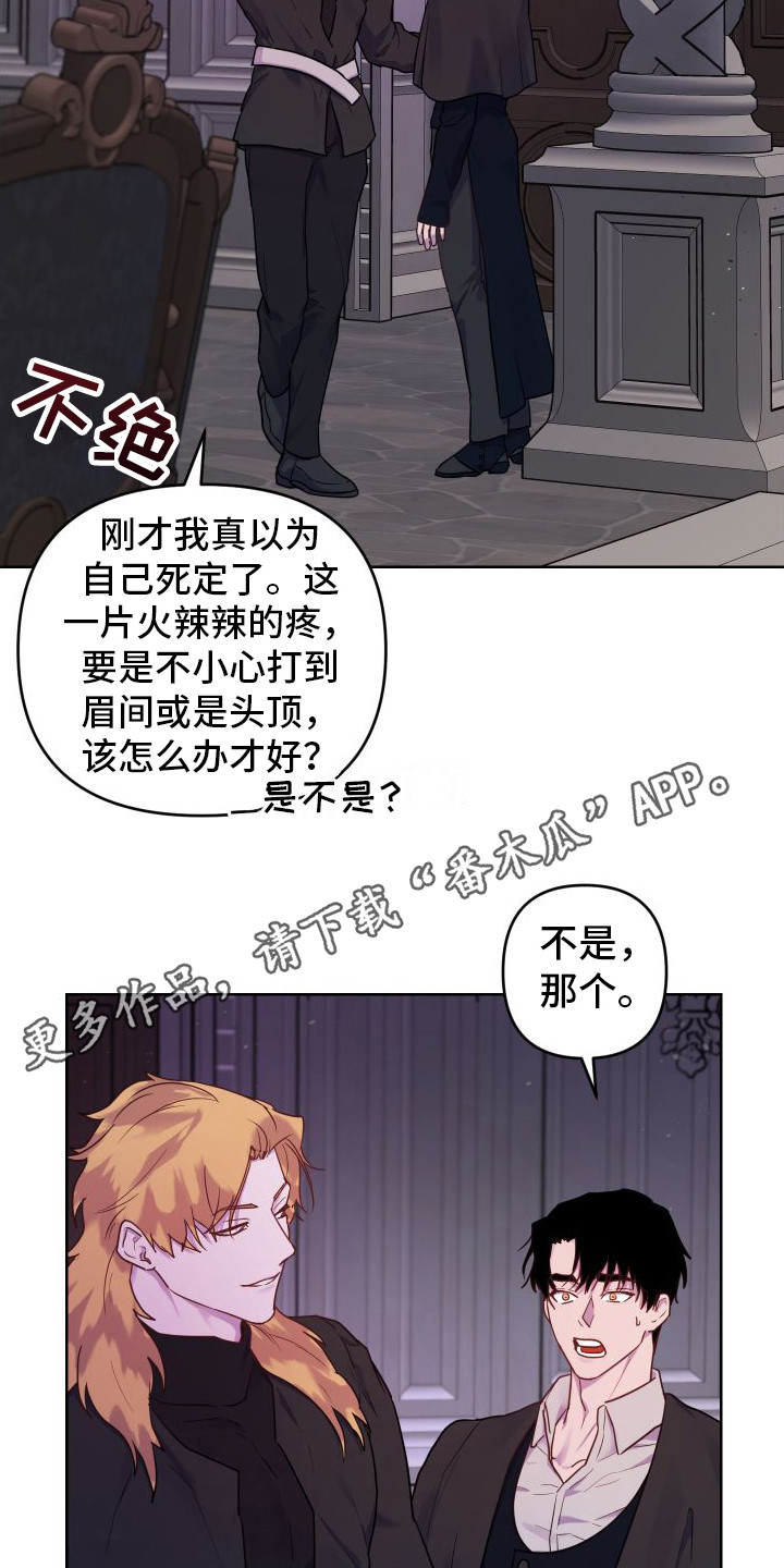 艾露莎之花/阿罗莎之花漫画,第12话2图