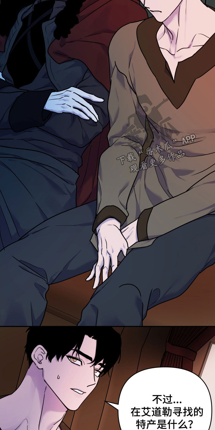 艾露莎之花/阿罗莎之花漫画,第31话1图