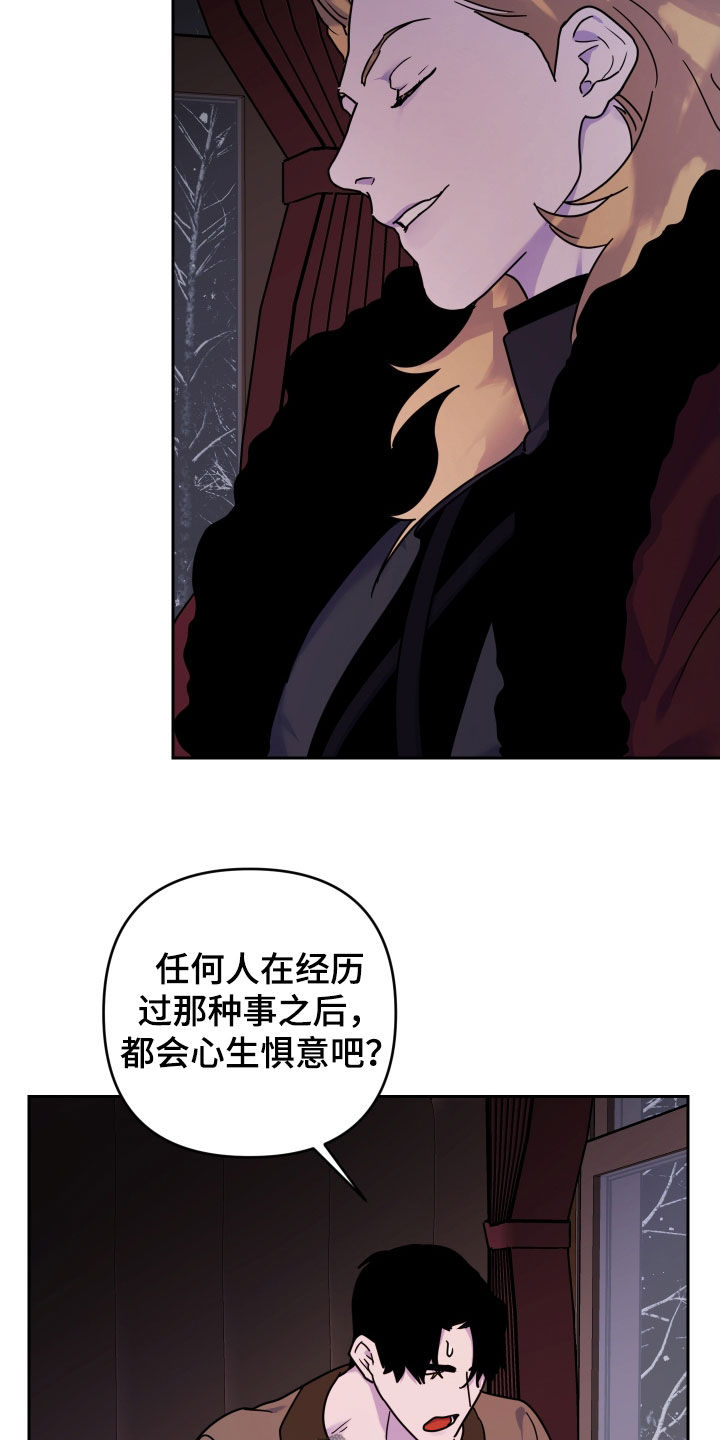 艾露莎之花/阿罗莎之花漫画,第18话2图