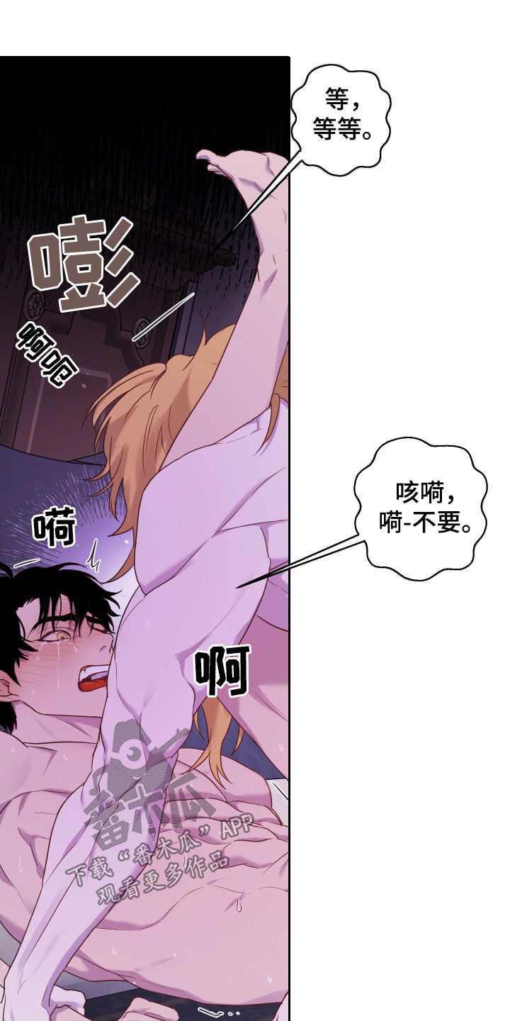 艾露莎被严刑拷打漫画,第15章：然我一命2图
