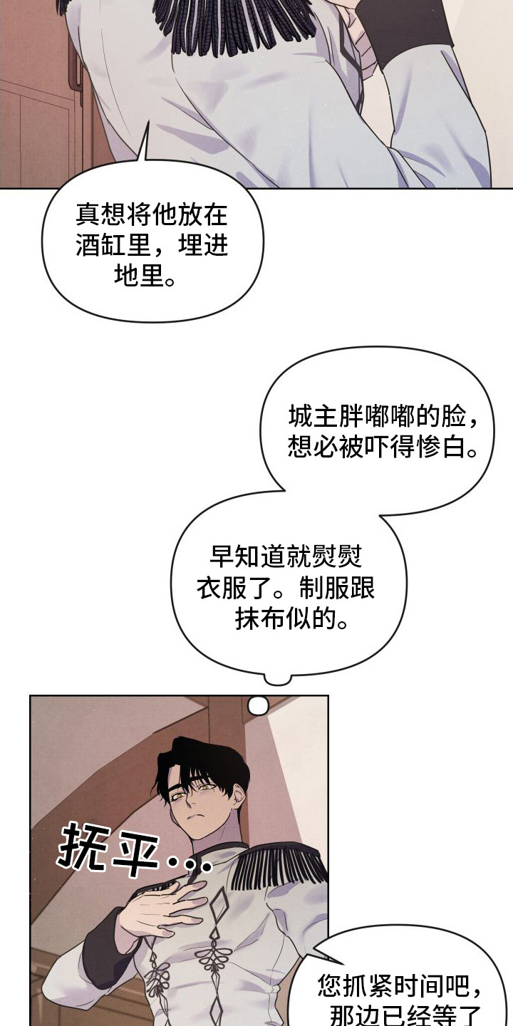 艾露莎被严刑拷打漫画,第1话1图
