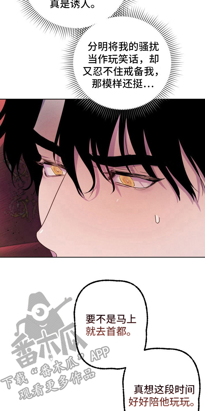 艾露莎被严刑拷打漫画,第5话1图