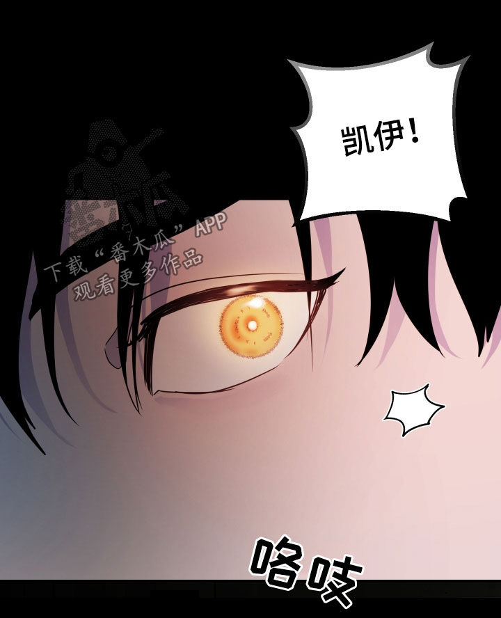 艾露莎被严刑拷打漫画,第35话2图