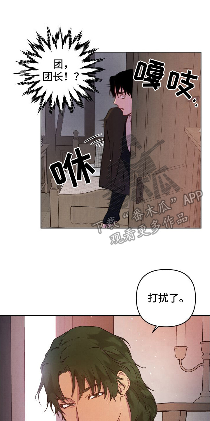 艾露莎被严刑拷打漫画,第8话1图