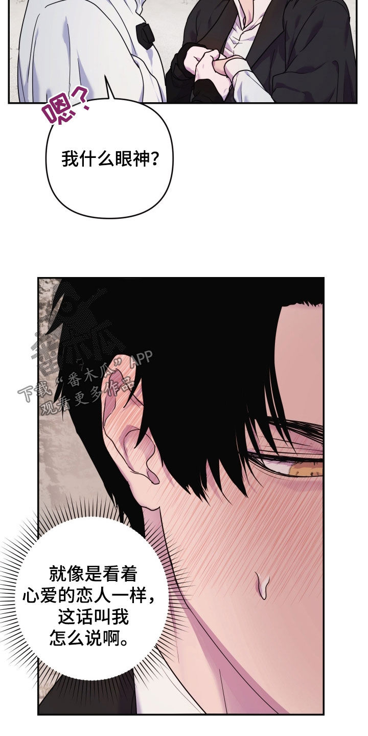 艾露莎之花/阿罗莎之花漫画,第45话2图
