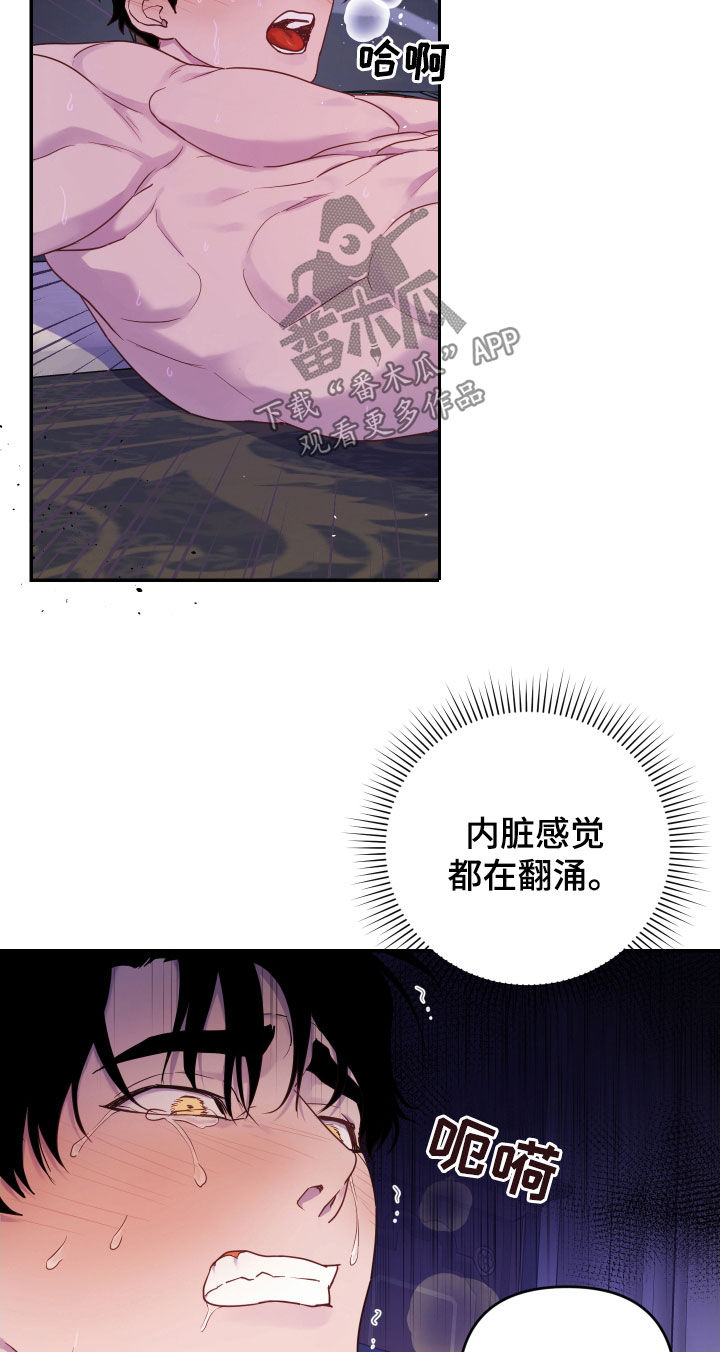 艾露莎被严刑拷打漫画,第15章：然我一命2图