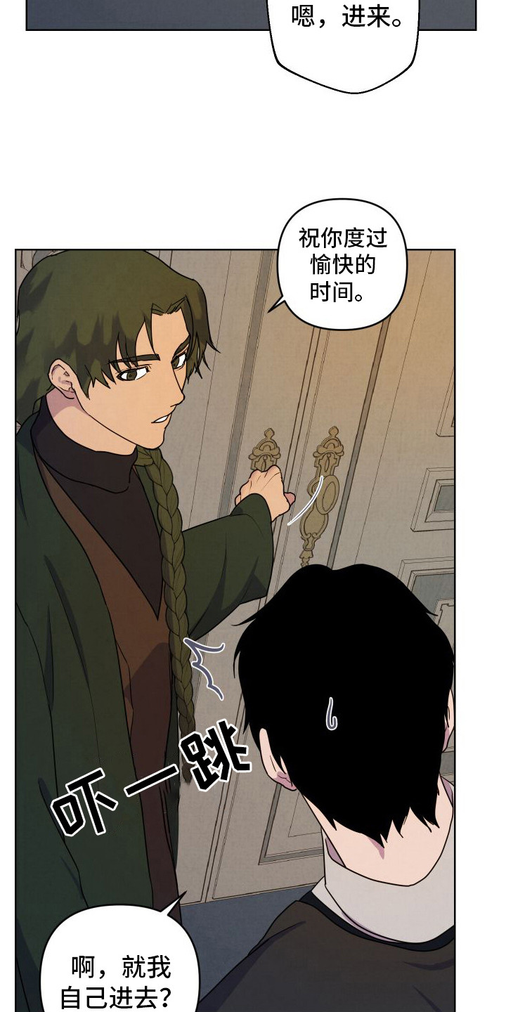 艾露莎之花英文漫画,第9话2图