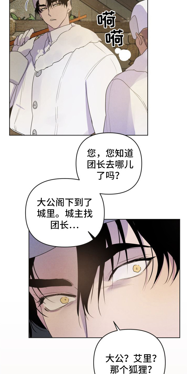 艾露莎被严刑拷打漫画,第1话1图